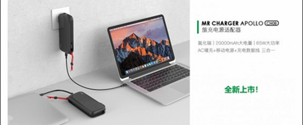 idmix多功能桌面充电器p65 pro上手初体验