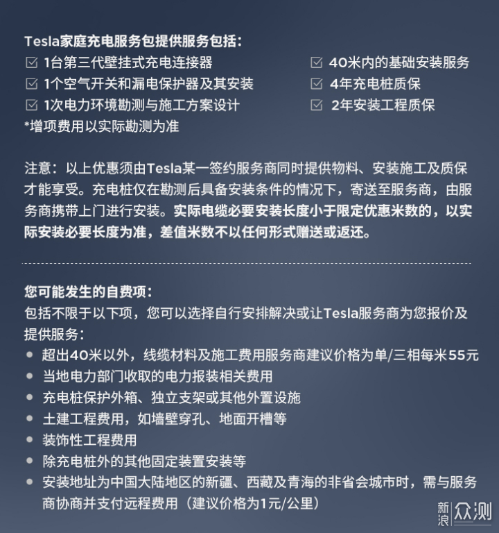 特斯拉是否有必要买原厂充电桩？车主经验分享