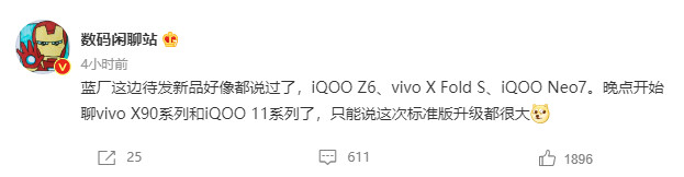 中端价位，旗舰性能，iqoo neo7将搭载天玑9000 