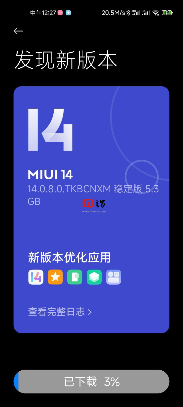 小米 11 手机开始推送安卓 13 / miui 14 稳定版