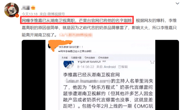 李维嘉从芒果台离职？《快本》停播不到一年，家族成员已有人掉队
