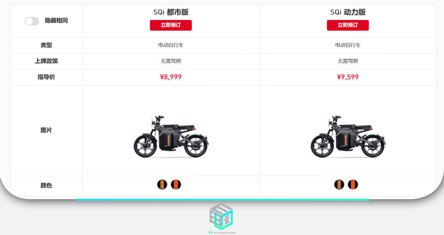 售价5299元起 小牛电动sqi/uqi 正式发布