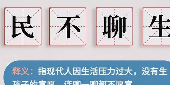 厦大教授提议：不生孩子将受到惩罚，引起众多网友热议