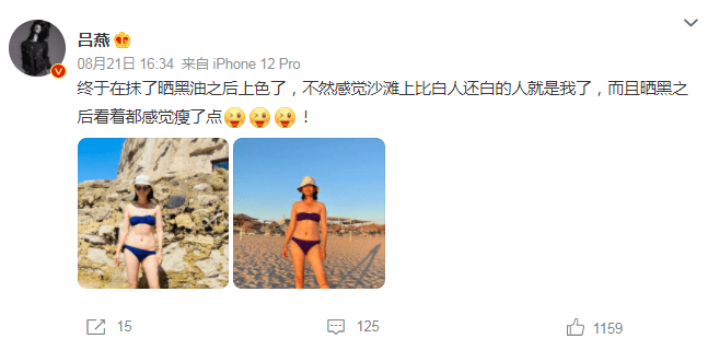超模吕燕穿比基尼秀身材，笔直大长腿十分吸睛，腹部肌肉线条明显