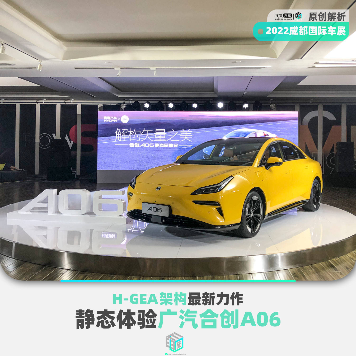 2022成都车展：proh