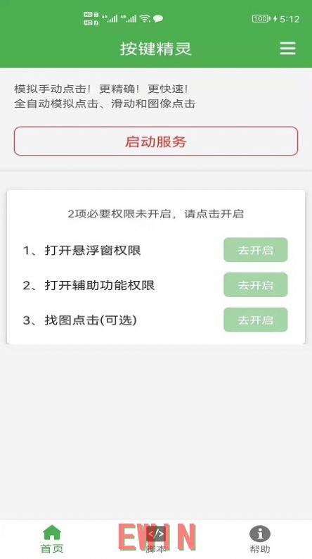 洗衣片色母片