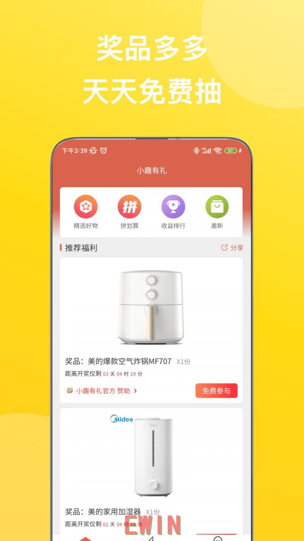 疯狂的肥岳交换