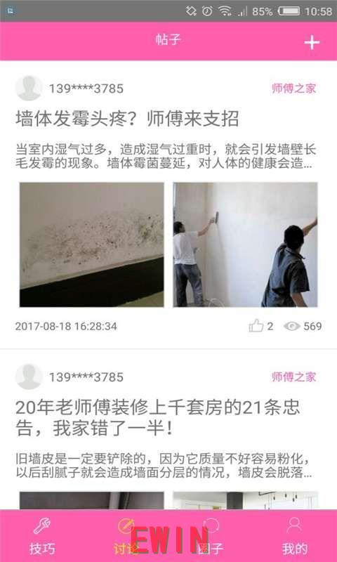 二十不惑2