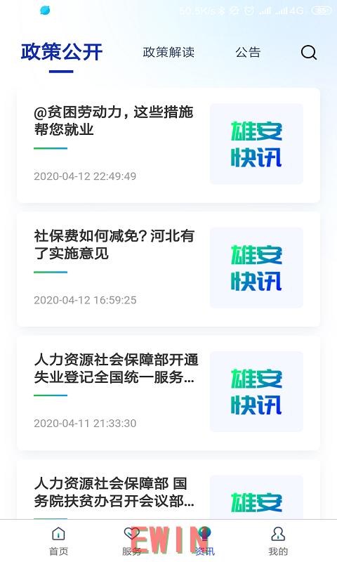 网贷110查询