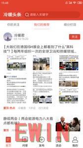 虎牙直播app下载