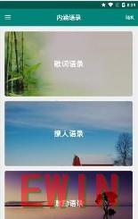 一龙二凤双飞老师
